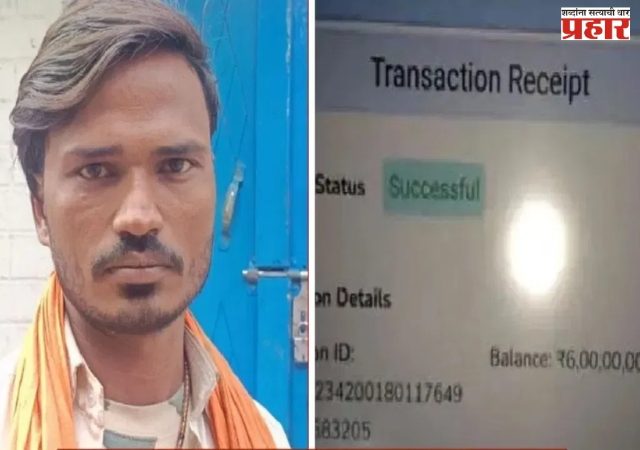 अवघ्या २० मिनिटांत अब्जाधीश झाला, असं काय घडलं त्या भारतीय माणसासोबत ?