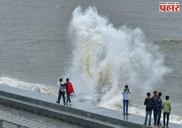 आज-उद्या-परवा समुद्रकिनाऱ्यावर काळजी घ्या!