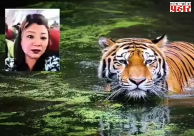 भारत-चीन सीमेजवळ मोस्ट वॉन्टेड महिला वाघ तस्कराला अटक