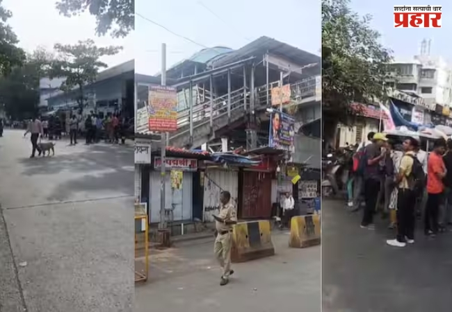 मुंबईच्या विलेपार्ले परिसरात आढळली बेवारस बॅग, पोलीस तपासाला सुरुवात