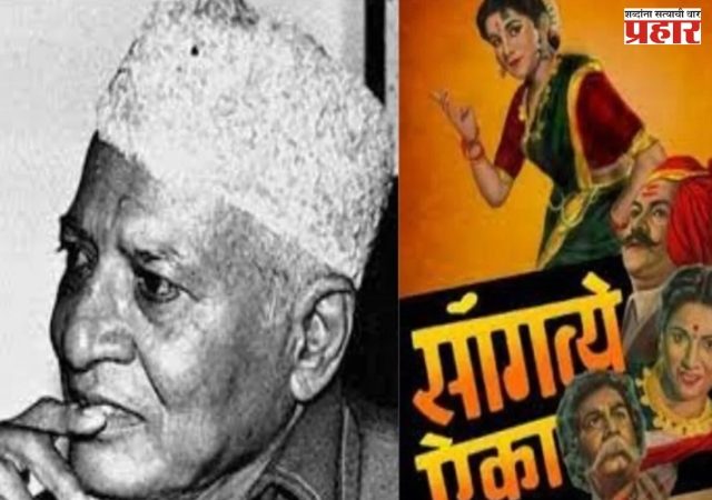 सारखा काळ चालला पुढे...