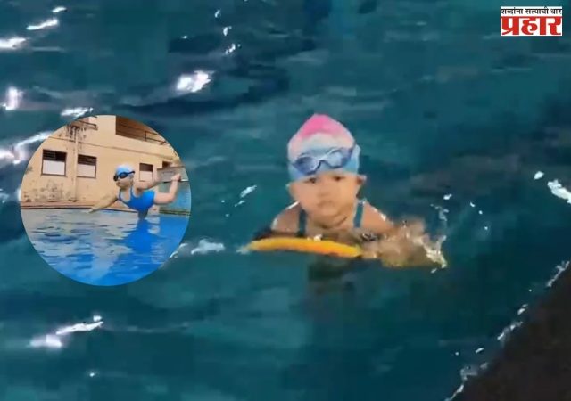 दीड वर्षांच्या जलतरणपटू 'वॉटर बेबी' वेदाने इंडियन बुक ऑफ रेकॉर्ड वर कोरलं नाव