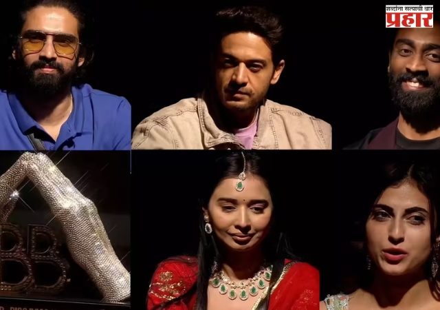 बिग बॉस १९ स्पर्धकांना दाखवली ट्रॉफीची पहिली झलक, टॉप ५ स्पर्धकांचे डोळे दिपले