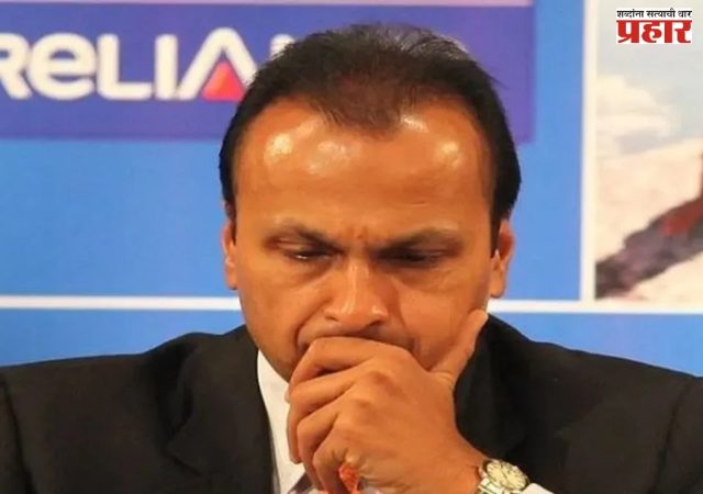 Anil Ambani ED Case | अनिल अंबानी पुन्हा एकदा अडचणीत; EDकडून आणखी ११२० कोटींची मालमत्ता जप्त