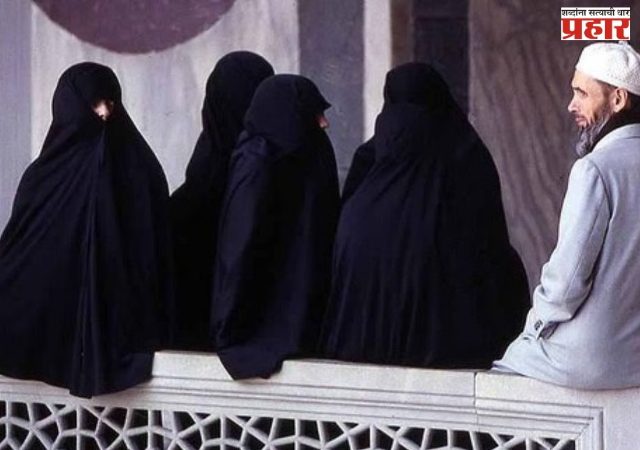 बहुपत्नीत्वामुळे महिला संकटात