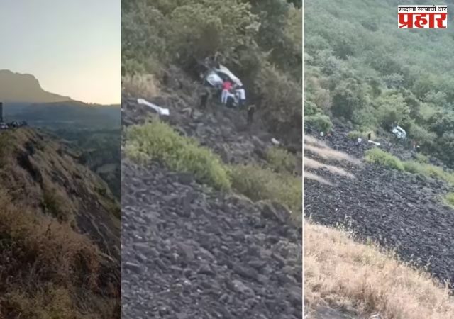 सप्तशृंगगड घाटात इनोव्हा कार ७०० फूट दरीत कोसळली; सहाजण ठार