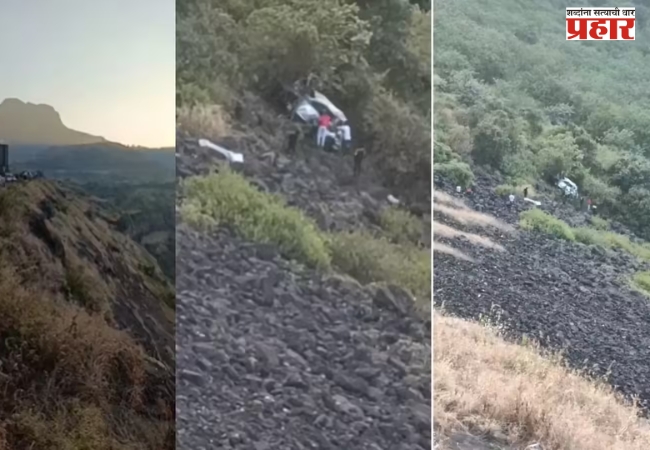 सप्तशृंगगड घाटात इनोव्हा कार ७०० फूट दरीत कोसळली; सहाजण ठार