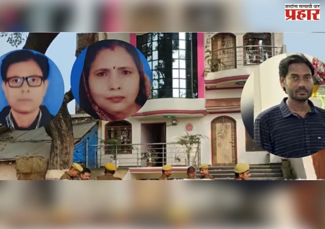 भयानक हत्याकांड; जौनपूरमध्ये मुलानेच आई-वडिलांची निर्घृण हत्या करून मृतदेहाचे तुकडे नदीत फेकले