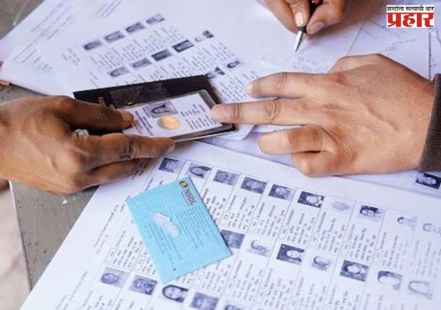 प्रारुप मतदार यादीबाबत १०,६६८ तक्रारींचे निवारण