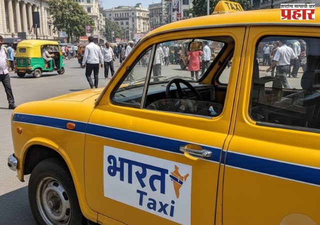 ओला-उबरला टक्कर; १ जानेवारीपासून भारत टॅक्सी ॲप सुरू होणार