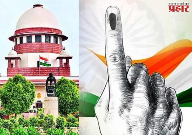 तुमच्या जिल्ह्याची निवडणूक होणार की रखडणार ? सर्वोच्च न्यायालयाच्या निकालाकडे राज्याचं लक्ष