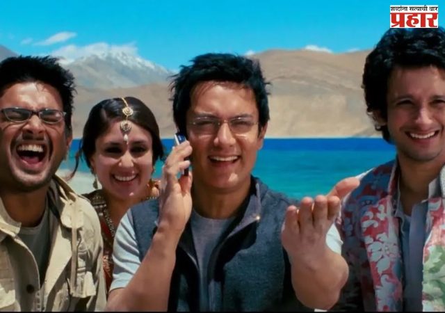 ३ इडियट्सचे १६ वर्षे: ५ कारणे ज्यामुळे राजकुमार हिरानींचा 'हा' चित्रपट आजही तितकाच ताजा वाटतो