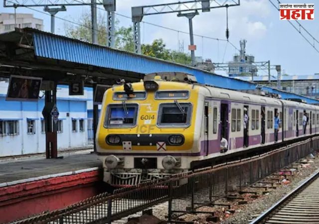 मुंबई उपनगरीय रेल्वेचा चेहरामोहरा बदलणार