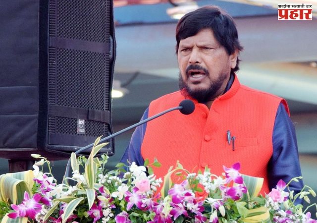  मुंबई महानगरपालिका निवडणुकीत रिपब्लिकन पक्ष स्वबळावर लढणार  