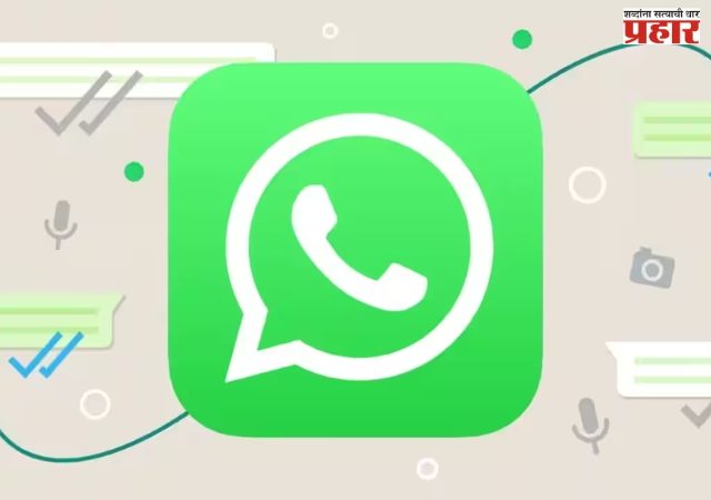 WhatsApp वरच प्रोफेशनल फोटो एडिटिंग; स्टेटस एडिटरमध्ये मेटा AI टूल्सची चाचणी सुरू