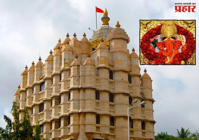 श्री सिद्धिविनायक गणपती  मंदिर परिसराचे सुशोभीकरण