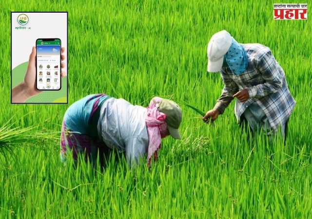 'महाविस्तार ॲप' जिल्ह्यातील शिवारात क्रांती घडविणार