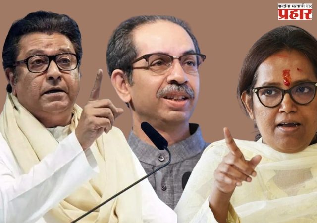 मुंबई महापालिका रणधुमाळीत ठाकरे गटासमोर काँग्रेस की मनसे असा पेच?