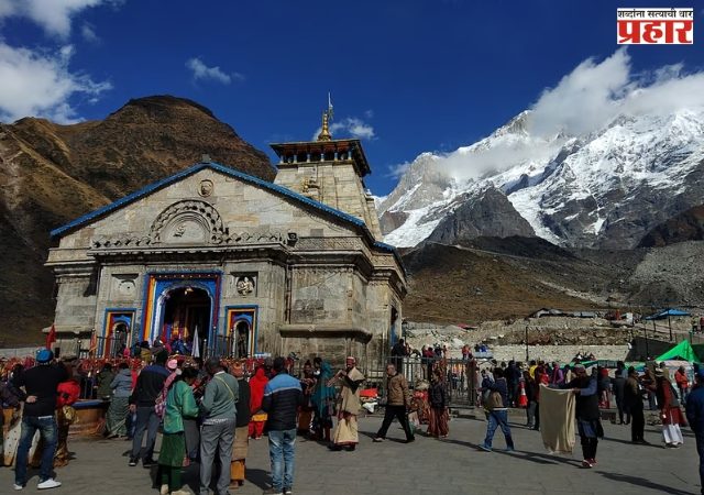 केदारनाथमधून बर्फ गायब; निसर्गाचा इशारा की हवामान बदलाचा परिणाम?
