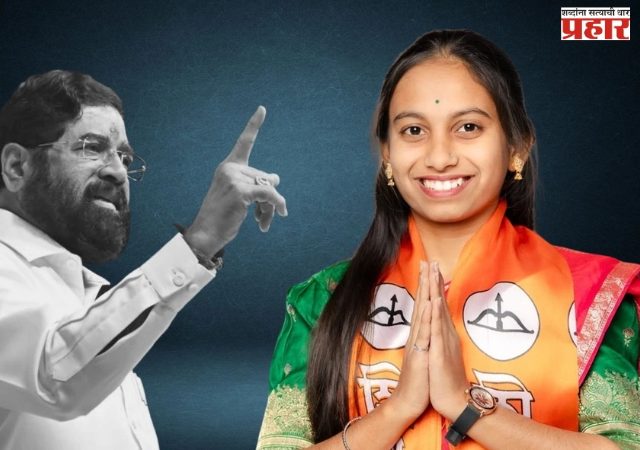 मोहोळ नगराध्यक्ष निवडणुकीत शिवसेनेचा विजय; नगराध्यक्षपदी सर्वात कमी वयाचा उमेदवार