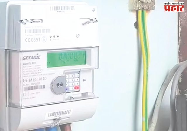 घरगुती ग्राहकांसाठी प्रीपेड मीटर नाही : मुख्यमंत्री