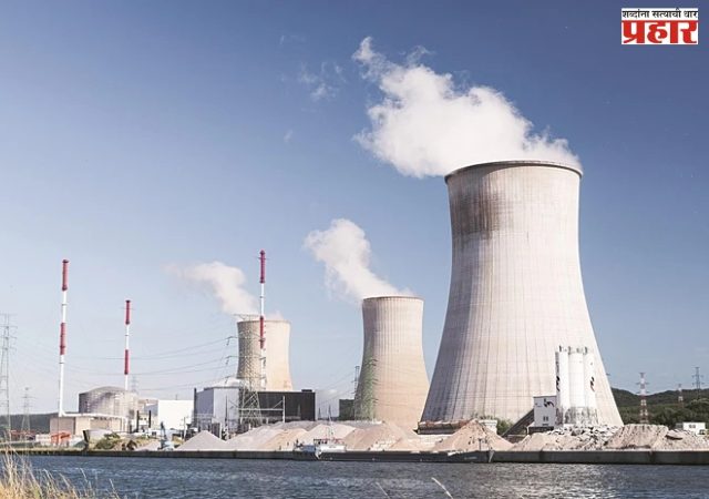 अणुऊर्जा क्षेत्र खासगी कंपन्यांसाठी खुले होणार