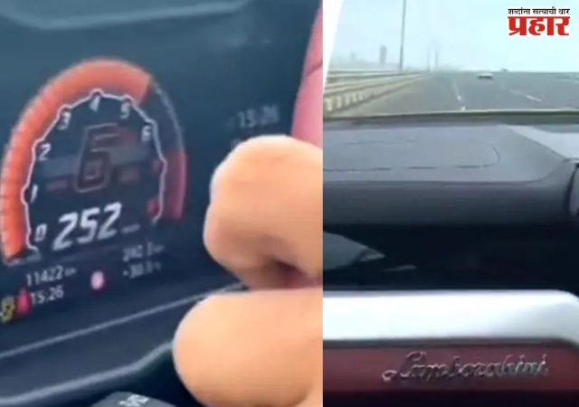 वरळी सी लिंक वर २५० च्या स्पीडने पळवली लंबोर्गिनी; पोलिसांनी घडवली अद्दल