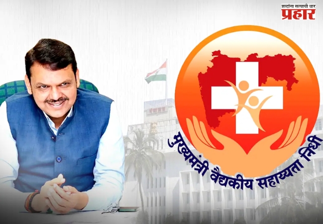 मुख्यमंत्री वैद्यकीय सहाय्यता निधीतून ३५ हजार ३६२ रुग्णांना २९९ कोटींची मदत – वर्षभरातील कामगिरी; मदतीचा ओघ वाढवण्यासाठी त्रिपक्षीय करार, आरोग्य योजनांचे एकत्रीकरण