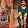 लाडकी काव्या म्हणजेच ज्ञानदाची लगीनघाई सुरु; हातावर रंगली त्याच्या नावाची मेहंदी