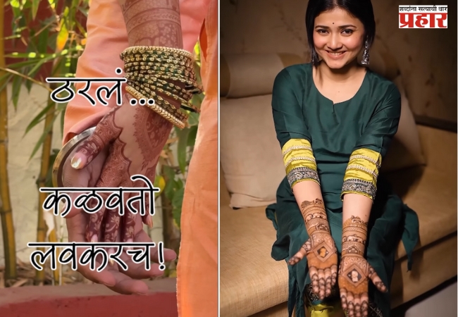 लाडकी काव्या म्हणजेच ज्ञानदाची लगीनघाई सुरु; हातावर रंगली त्याच्या नावाची मेहंदी