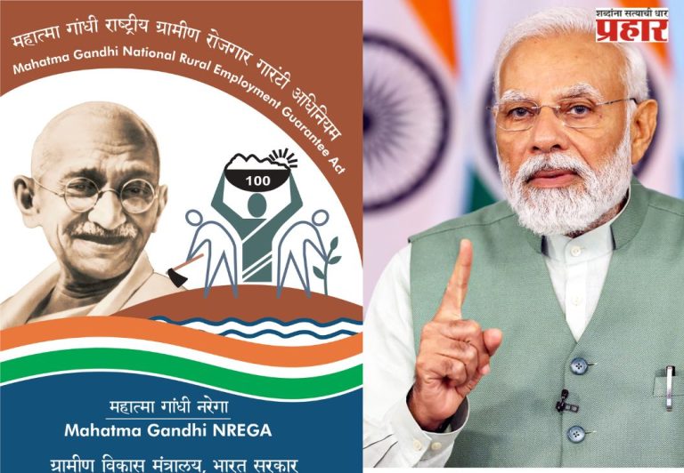 मोदी सरकार १२५ दिवसांची रोजगार गॅरेंटी देणारी योजना आणणार
