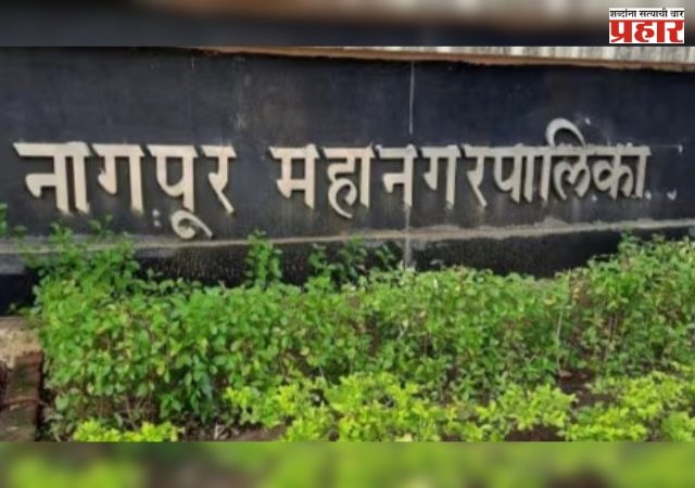 नागपूर महापालिका निवडणूक: १५१ जागांसाठी प्रशासन सज्ज, दुबार मतदारांवर विशेष नजर