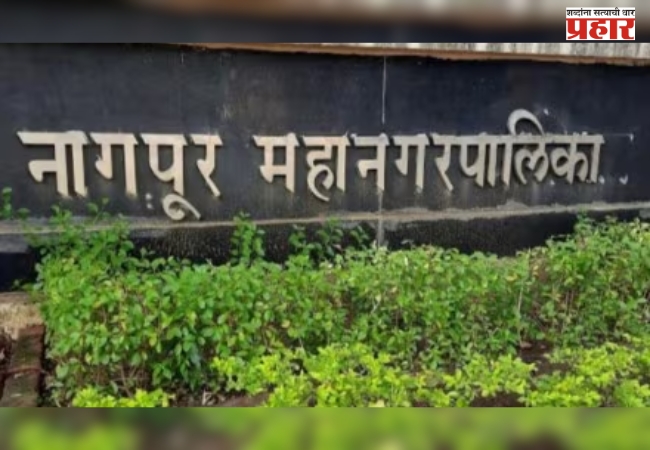 नागपूर महापालिका निवडणूक: १५१ जागांसाठी प्रशासन सज्ज, दुबार मतदारांवर विशेष नजर