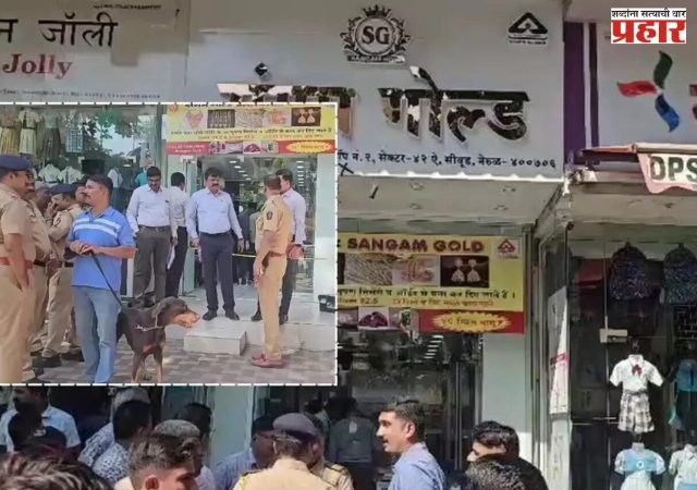 आधी रेकी, मग बुरखा घालून दरोडा; उच्चभ्रू परिसरात भरदिवसा चोरी