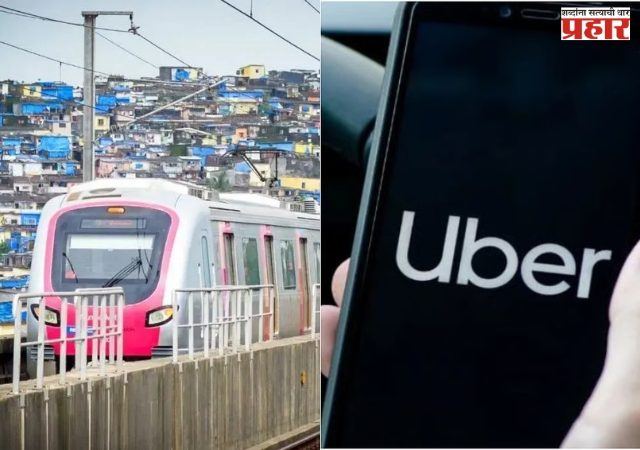 मुंबई मेट्रो वनचे तिकीट उबर ॲपवरही उपलब्ध