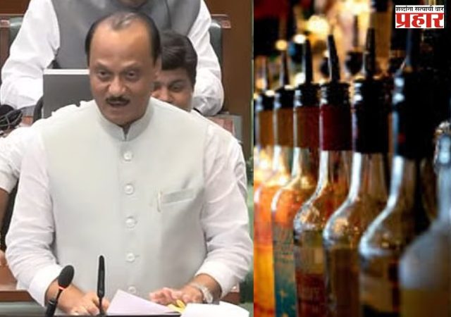 दारू दुकानांच्या स्थलांतरासाठी सोसायटीची एनओसी बंधनकारक -उपमुख्यमंत्री अजित पवार