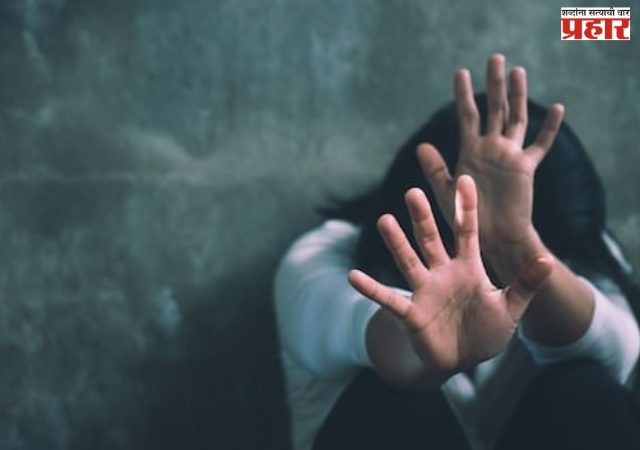 न्याय मागणाऱ्या महिलेवर पोलिसाकडूनच अत्याचार