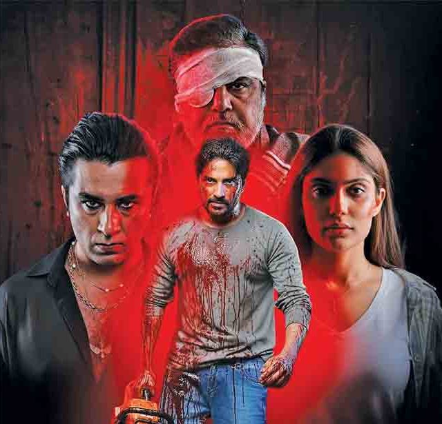 ‘ह्युमन कोकेन’चा धडकी भरवणारा ट्रेलर