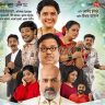हास्याचा मनमुराद मेळ साधणारे  ‘एकदा पाहावं करून’ लवकरच रंगभूमीवर!