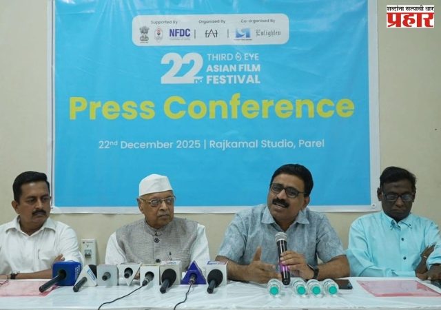 २२वा थर्ड आय आशियाई चित्रपट महोत्सवाची सुरूवात ९ जानेवारीपासून