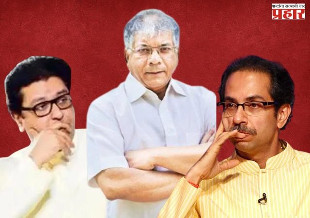 काँग्रेस-वंचितच्या संभाव्य आघाडीने वाढवले ठाकरे बंधूंचे टेन्शन