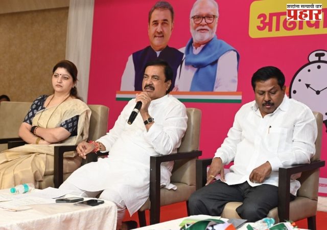 राज्यातील २९ महानगरपालिकेतील समन्वयक, शहराध्यक्ष आणि जिल्हाध्यक्ष यांची आढावा बैठक पार ;प्रदेशाध्यक्ष सुनिल तटकरे यांची माहिती...