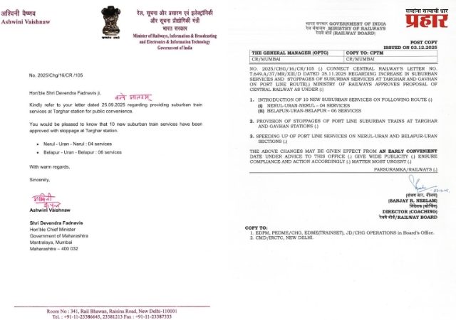 मोदी सरकारची मुंबईकरांसाठी खास भेट! नेरूळ-उरण-बेलापूर पट्ट्यात अतिरिक्त लोकल सेवा लवकरच होणार सुरू