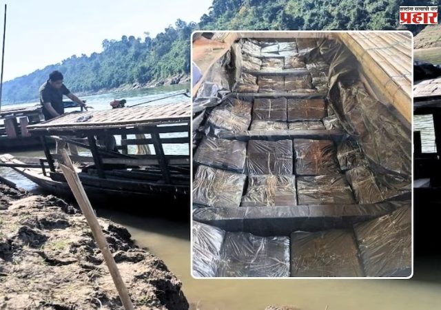 म्यानमारमधून भारतात येणाऱ्या ड्रग्ज तस्करांचा पर्दाफाश! घनदाट जंगलाचा रस्ता, नदीतून बोटीचा प्रवास कशी केली कारवाई? जाणून घ्या सविस्तर