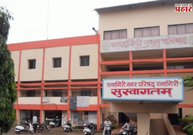 रत्नागिरी नगर परिषदेच्या नगरसेवकांची यादी समोर, जाणून घ्या सविस्तर