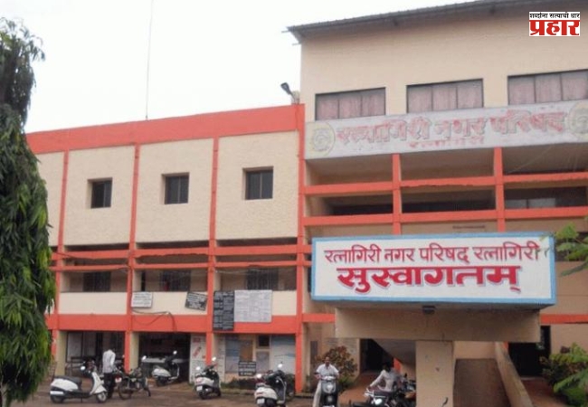 रत्नागिरी नगर परिषदेच्या नगरसेवकांची यादी समोर, जाणून घ्या सविस्तर