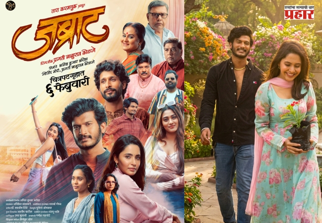 आयुष आणि अनुष्काची ‘जब्राट’ जोडी पडद्यावर