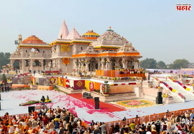 अयोध्येतील राम मंदिराचा दुसरा वर्धापन दिन! भाविकांसाठी मंदिर बंद… जाणून घ्या सविस्तर