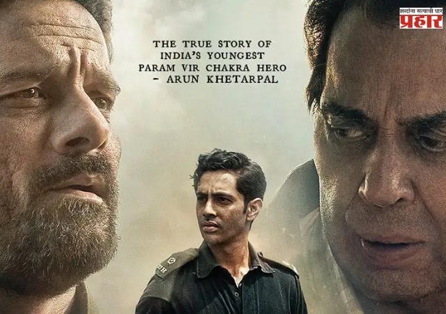 'हि-मॅन'ला शेवटचे पडद्यावर पाहण्यासाठी चाहत्यांची उत्सुकता; नवीन वर्षाची सुरुवातच होणार देशभक्तीने