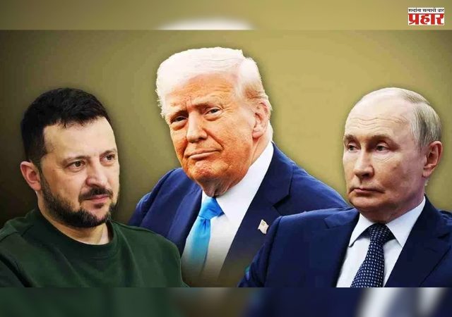 झेलेन्स्की आणि ट्रम्प भेटीपूर्वी रशियाचा युक्रेनवर हल्ला! लष्करी बळाचा वापर करणार, पुतिनचा इशारा